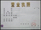 �鿴��˾֤�������Ϸ���